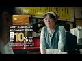 auユーザーならau PAY ゴールドカードがおトク「10％盛れてる」篇