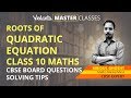 Quadratic Equation, Roots of Quadratic Equation Class 10 Maths | CBSE Board Questions Solving Tips