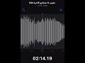 جهريات ١٤٤٥ من الفرقان والعاديات القارئ ناصر الذوادي 