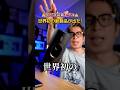 2025年最新モデル!世界初のプロジェクターがめちゃすごいぞ!PicoPlay+ #JMGO #PicoPlay #縦型プロジェクター #プロジェクター #GoogleTV