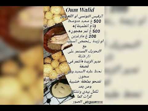 وصفات ام وليد مكتوبة 