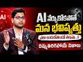 If You Don’t Learn AI Now… Your Future May Shock You! | AI Reality Explained | iDream Job Updates