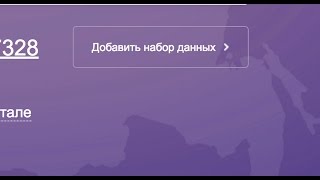 Публикация набора открытых данных  №3