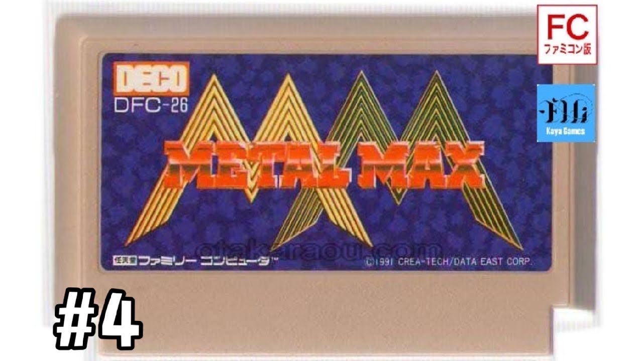 ファミコン　メタルマックス　販促セット　未開封　1991年　当時品 ファミコン メタルマックス 販促セット 未開封 1991年 当時品