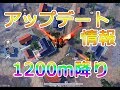 【荒野行動】950m降りが出来なくなる弱体化ばかりのアップデートがやばすぎるｗｗｗ