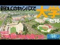 【Cities:Skylines】この未開の地を発展させる part7【ゆっくり実況/シティーズスカイライン PS4】