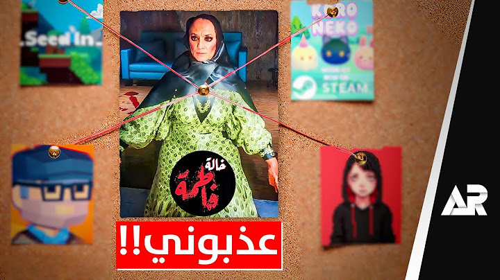 جربت العاب عربية، واخترت الأفضل!