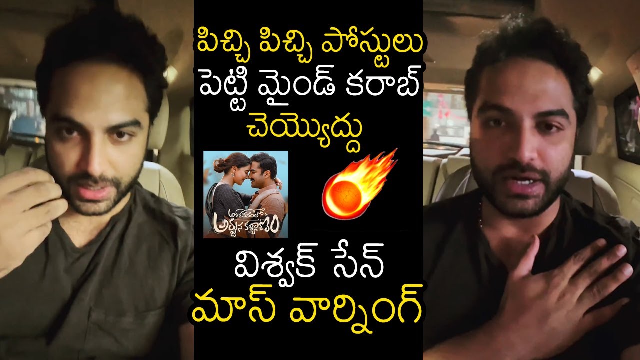 Vishwak Sen MASS Warning About Ashoka Vanamlo Arjuna Kalyanam movie at