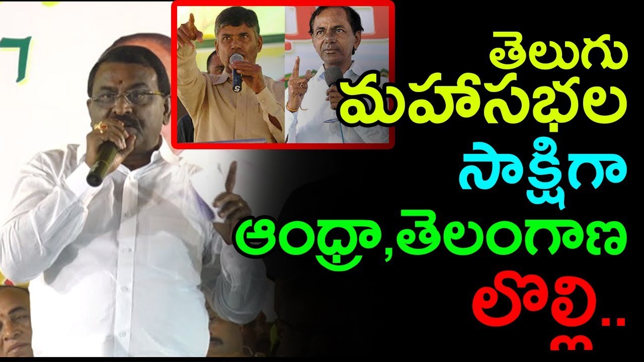 Minister Pithani Satyanarayana on Not Inviting K.Viswanth for Telugu Mahasabhalu |