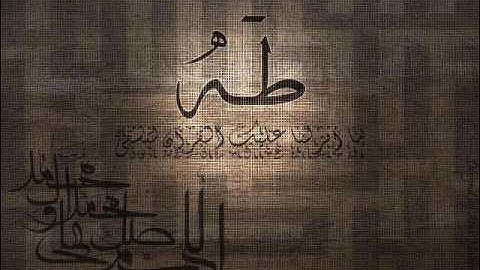 تلاوة لسورة طة كاملة  بصوت الشيخ محمود خليل القارئ