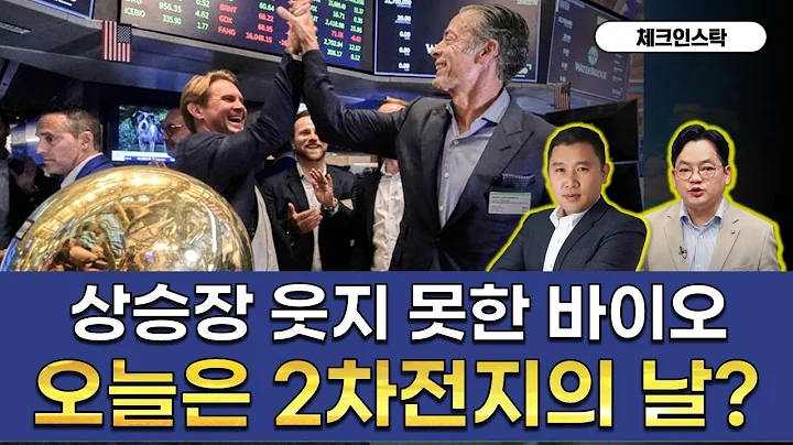 ★4천피 돌파★ 개장 추천주 후성, 천보 급등!! #김민준 #천보 #후성 #김종효 #해성디에스 #포스코퓨처엠 #해성디에스 #apec