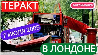Англичанка: Как пережить теракты в Лондоне? Англичанка: Как пережить теракты в Лондоне?