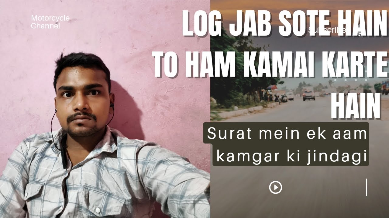 हार नहीं मानूँगा! एक दिहाड़ी मजदूर का रात का संघर्ष