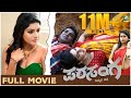 Parasanga Kannada Full Movie | Mithra | Akshata | K M Raghu | Adhya Cine House | A2 Movies