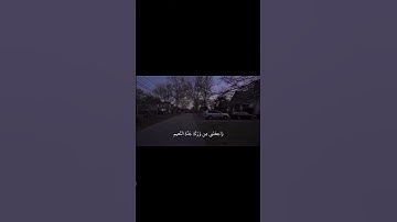 قرأن القارئ ياسر الدوسري #قرآن #quran #اكسبلور
