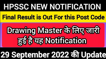 Drawing Master New Notification, Final Result is Out For this Post Code,#hpssc new notifications