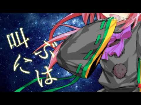『灰色と青』東方立ち絵改変MV