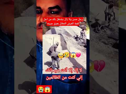 شيخ كبير في السن لم يتوقف عن العمل بالرغم من كبره لقرآن القرآن الكريم 