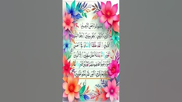 SURAH AT-TIN (سورة التين) - Egzon Ibrahimi #egzonibrahimi #surahattin#viralvideo#quran #surat #surah