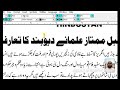Inpage 5 Text Editing Tibbon Bar