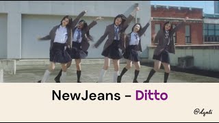 NewJeans - Ditto (Lyrics - Lirik Indonesia - SubIndo - Arti Lagu - Terjemahan)