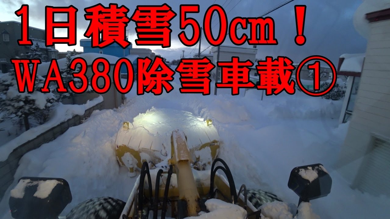 20211228WA380富岡除雪➀