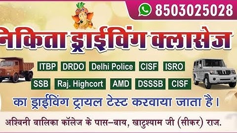 Dsssb Fire Operator Driving Test Drive School Driving Test Update यहां से सीखे ड्राइविंग Drive test