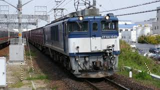 東海道本線1550列車（名古屋タ～半田埠頭）EF64-1049