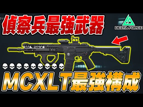 デルタフォース全武器最強カスタム紹介 - YouTube
