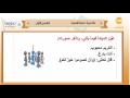 الأول الثانوي | الفصل الدراسي الأول 1438 | لغة عربية | الجملة الأسمية
