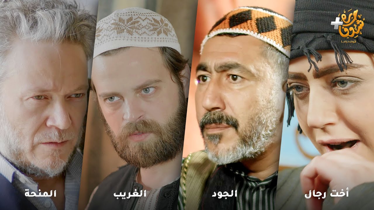 أجمل روايات حارة شوف ❤ رواية أخت رجال - رواية الجود - رواية الغريب - رواية اكل رعبة