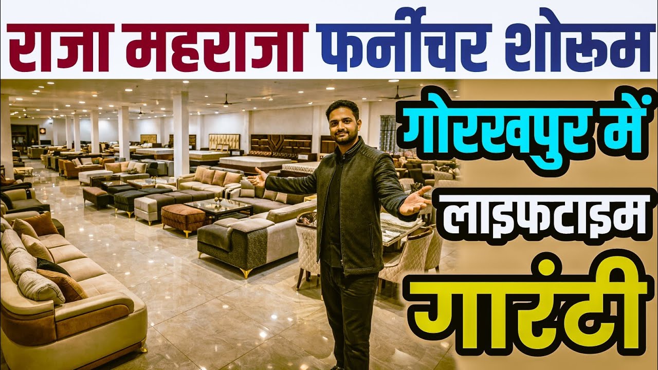 लक्जरी फर्नीचर शोरूम खुल गया गोरखपुर में |Luxury Furniture Collection | New Parth Furniture
