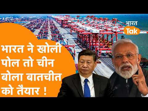 Nirmala Sitharaman के बयान से Beijing में खलबली, China बोला बातचीत को तैयार !