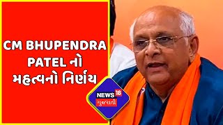 Ahmedabad News : 81 જેટલા તળાવોનો થશે વિકાસ | Gujarat News | News18 Gujarati