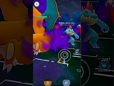 初手のみずタイプを突破すると、裏のリザードンの通りが良い説！！【ハイパーリーグ】 #Shorts #gbl  #ポケモンGO