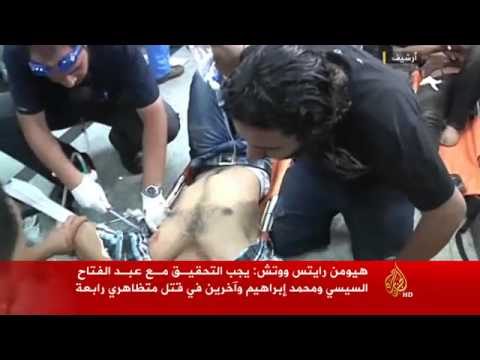 ووتش تدعو للتحقيق مع السيسي بشأن رابعة