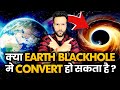 Can We Convert Earth Into A Black Hole ? I Science Explained I Ashu Ghai I Science and Fun