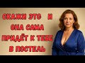 Тёща показала мне, как нужно обращаться с женщинами… Я был в шоке