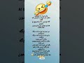 وااااای وااااای سرگرمی جک باحال متن طنز تسکت فان سرگرمی جک باحال تسکت ف