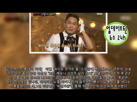 🧡'복면가왕' 이창명, 10년만 지상파 복귀…시청자는 외면