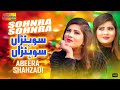 Sohnra sohnra  abeera shahzadi   official   shaheen studio