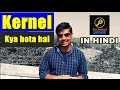 Kernel Kya Hai? Operating System Mein Iska Mahatvapurna Role | Hindi Explanation π₯οΈ