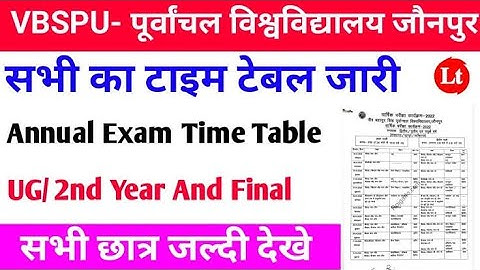 Vbspu New Update Time Table 2023 UG।। 3 Subject Update Time Table।।  बदल गया परीक्षा कार्यक्रम 2023