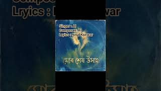 Mur xekh Ukhah // New Assames  Romantic Song // Ai music #aisongs