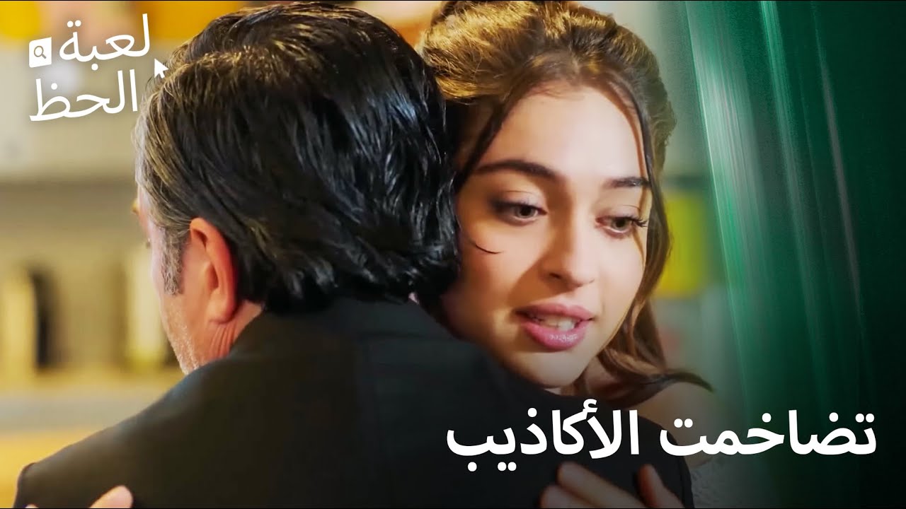 نجت ندى من القبض عليها في اللحظة الأخيرة | لعبة الحظ الحلقة 25 - YouTube