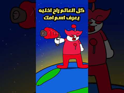 وش سوى هذا الدلوع بالمدرسه