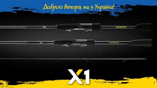 Спінінг Favorite X1 Limited / X1UA. Сучасна рибалка в Україні 2023