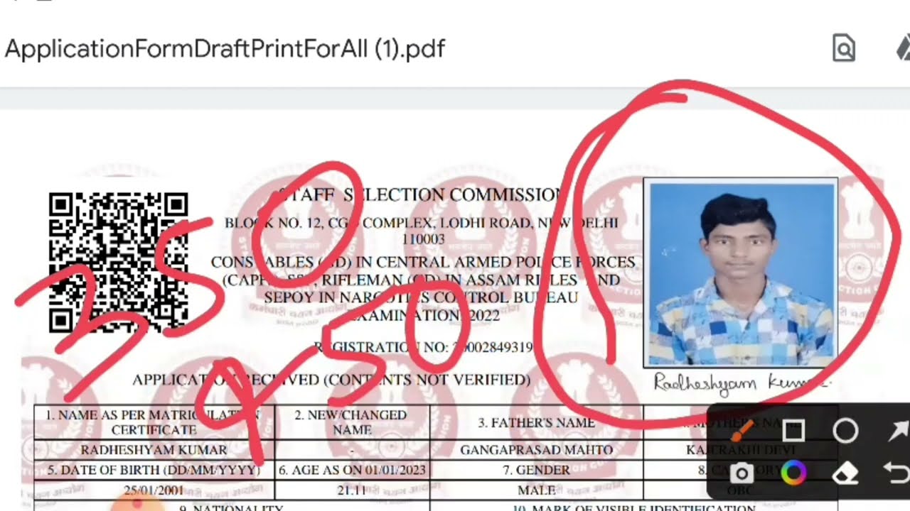 Application received Content not verified।SSC GD Form Mistake accept Reject form।SSC GD Mistake edit
