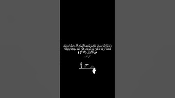 ما تيسر من سورة آل عمران - الشيخ ياسر الدوسري