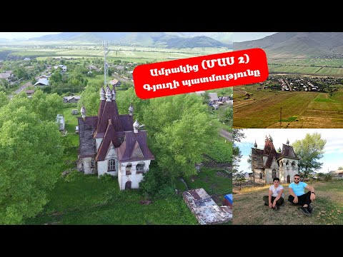 Video: Վերադարձ դեպի ռուսական գյուղ